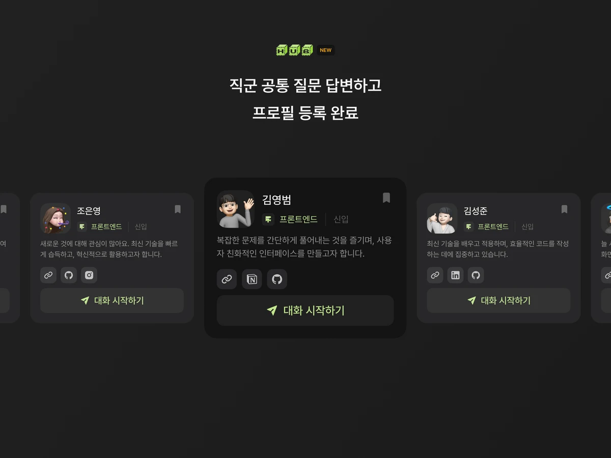게더히어 스크린샷 4