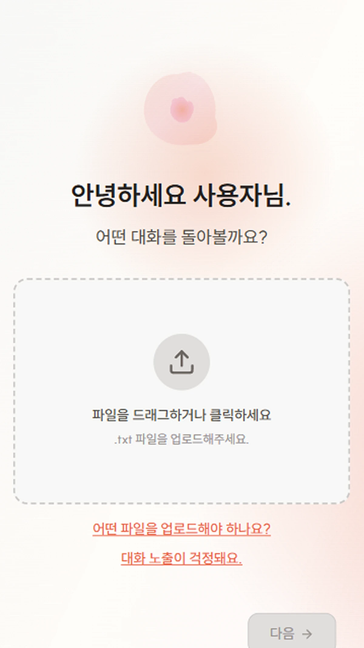 ego 스크린샷 1