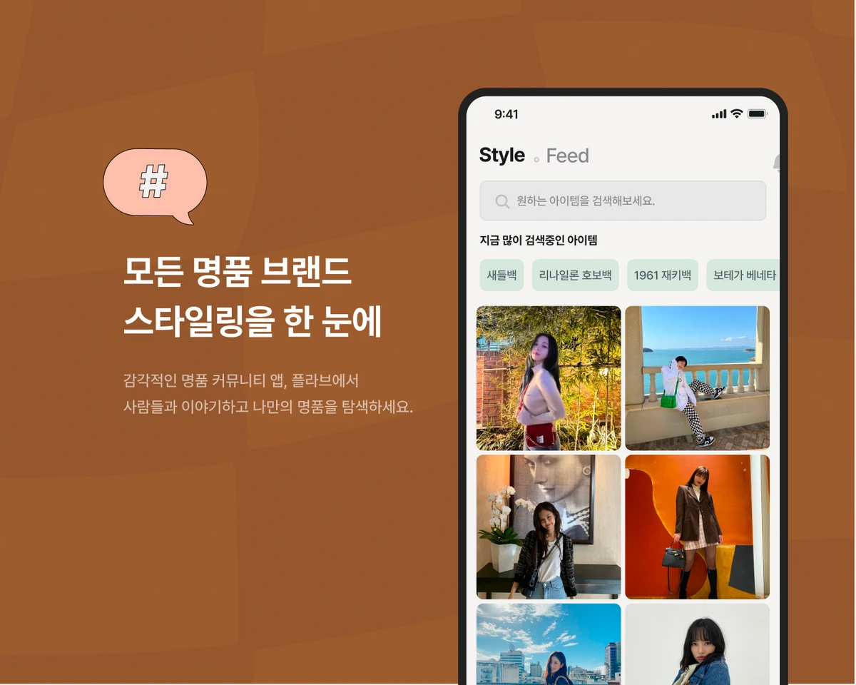 PLAV 스크린샷 2