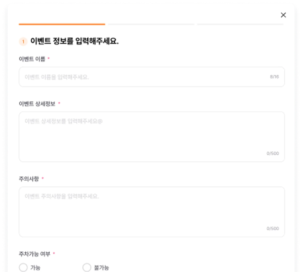 착착 스크린샷 3