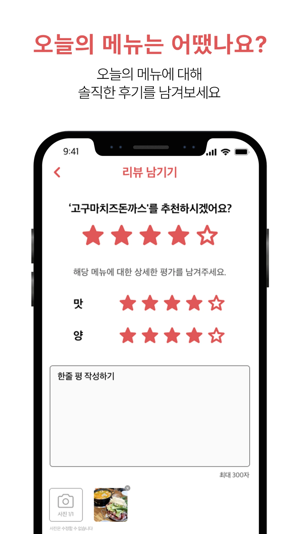 EATSSU 스크린샷 4