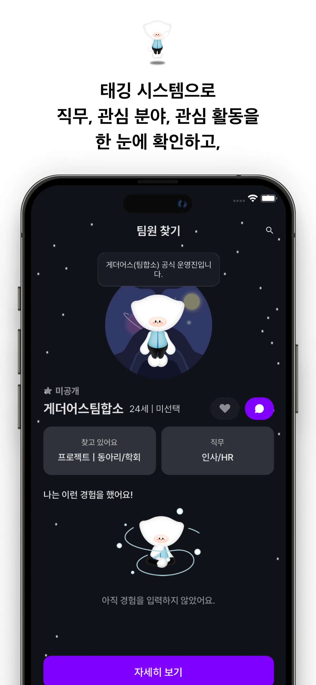 게더어스 스크린샷 4