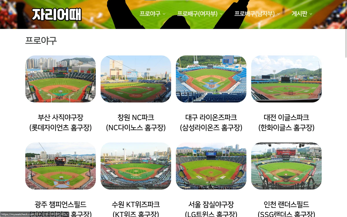 자리어때 스크린샷 1