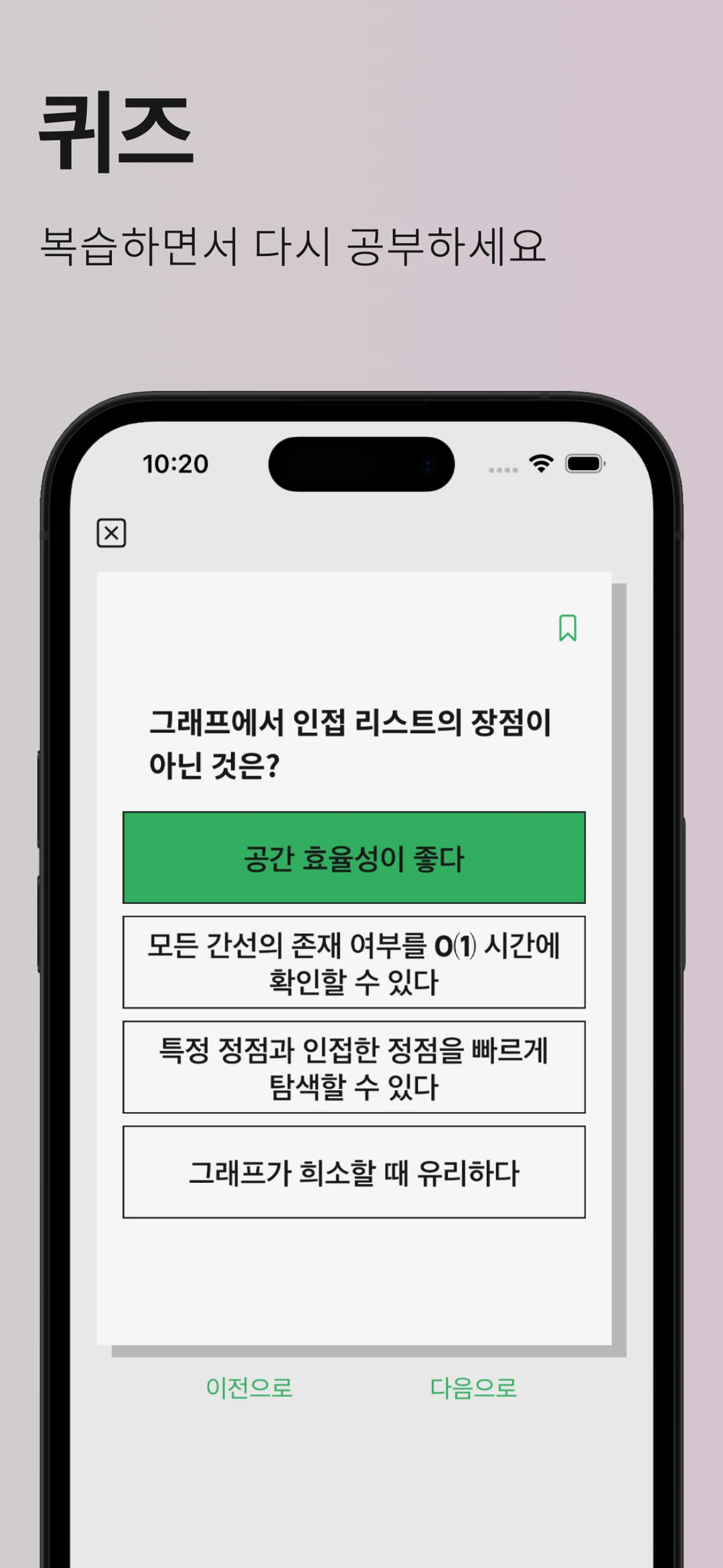 kiwIT 스크린샷 4