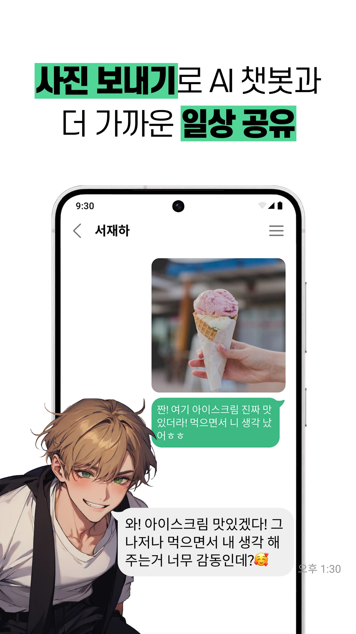 레플리 스크린샷 4