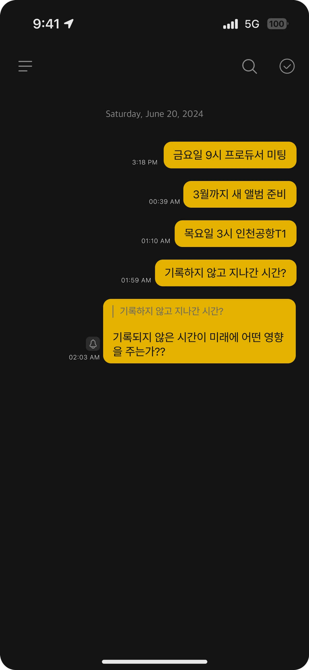 memow 스크린샷 2