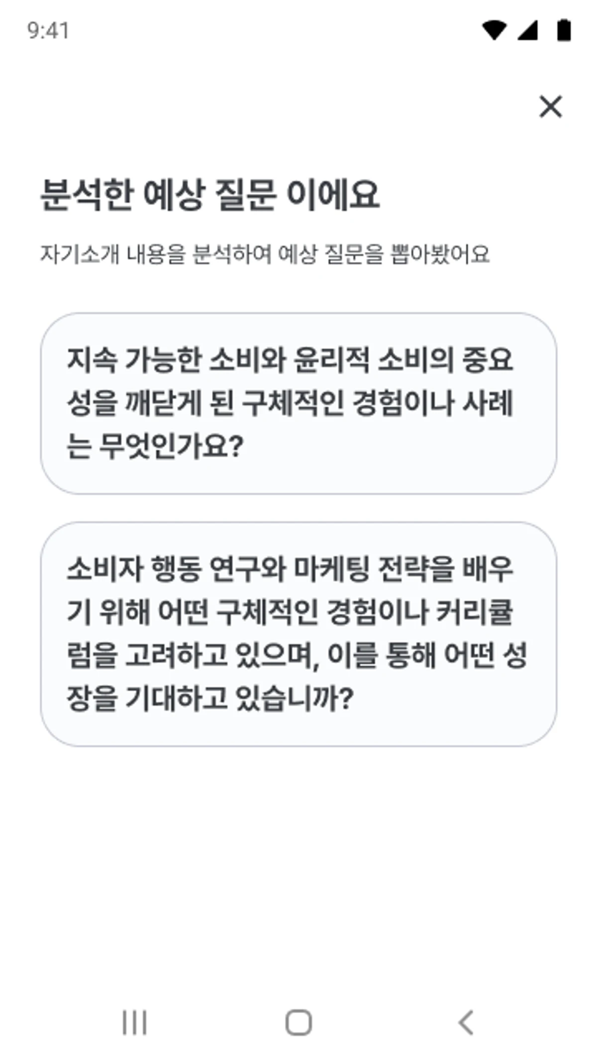 peech 스크린샷 2