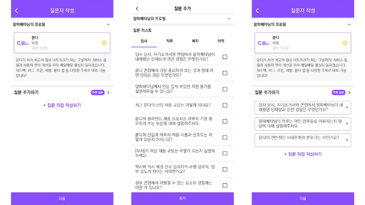 묻다 스크린샷 3