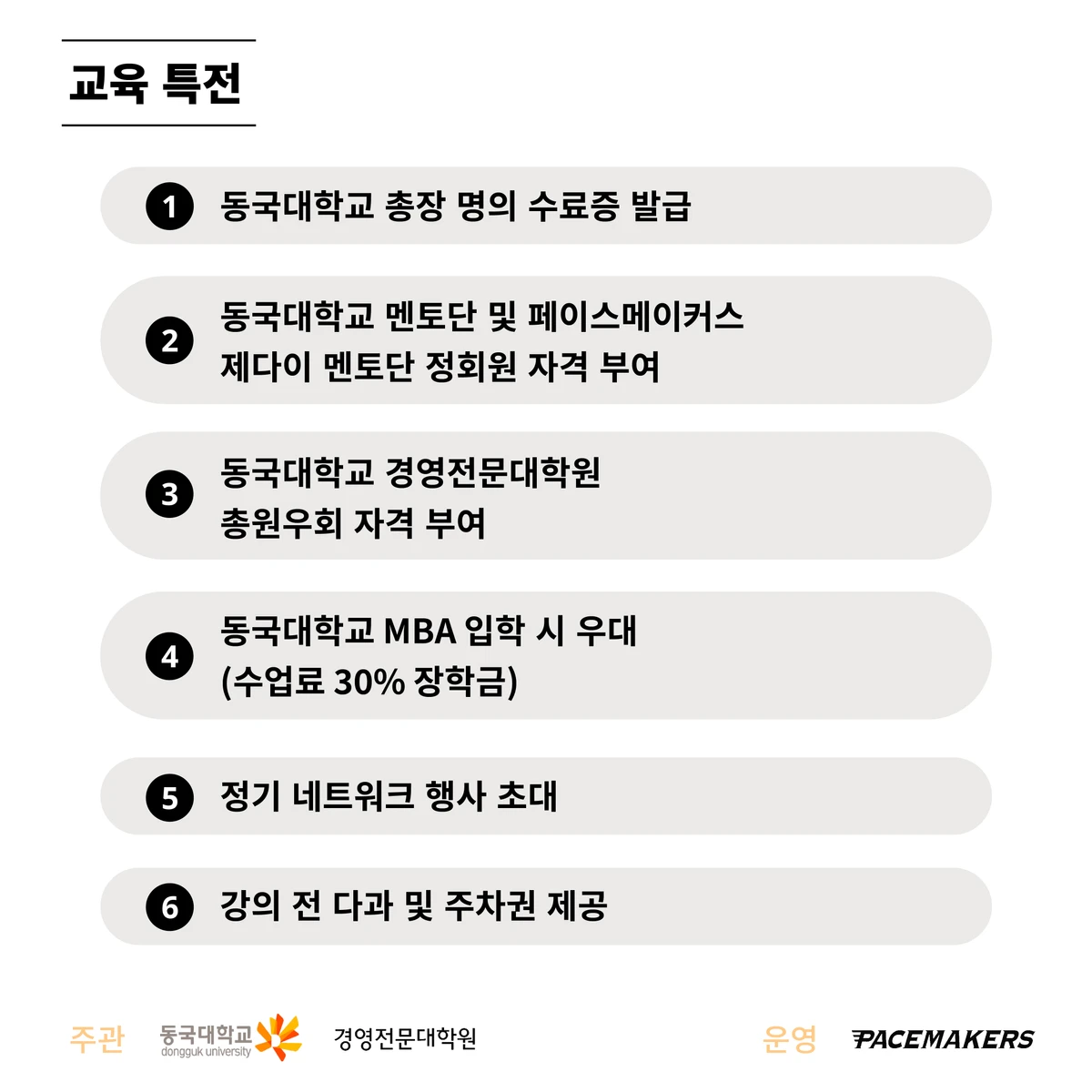 GSMP 2기 스크린샷 3