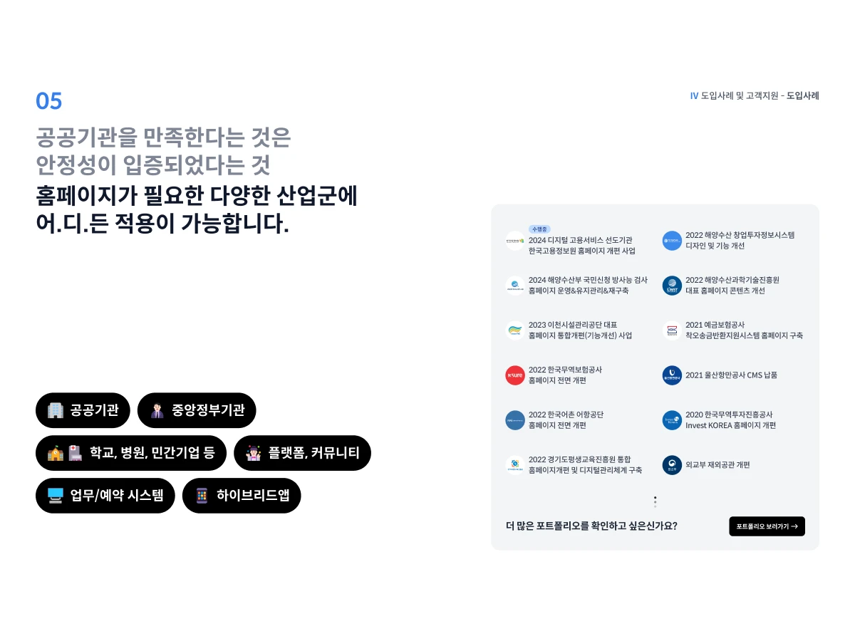 네이비스 CMS 스크린샷 5