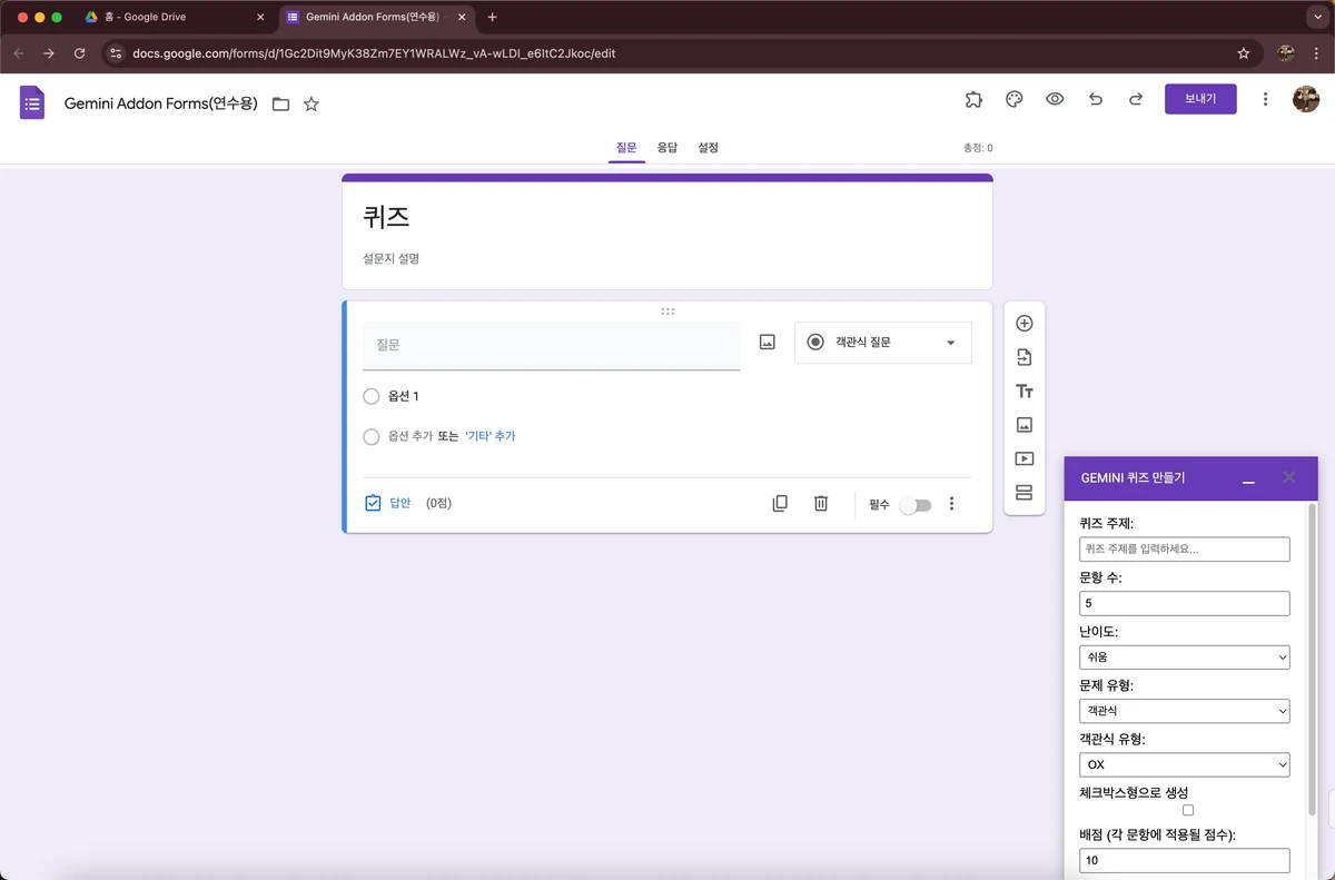 Gemini Addons 스크린샷 4
