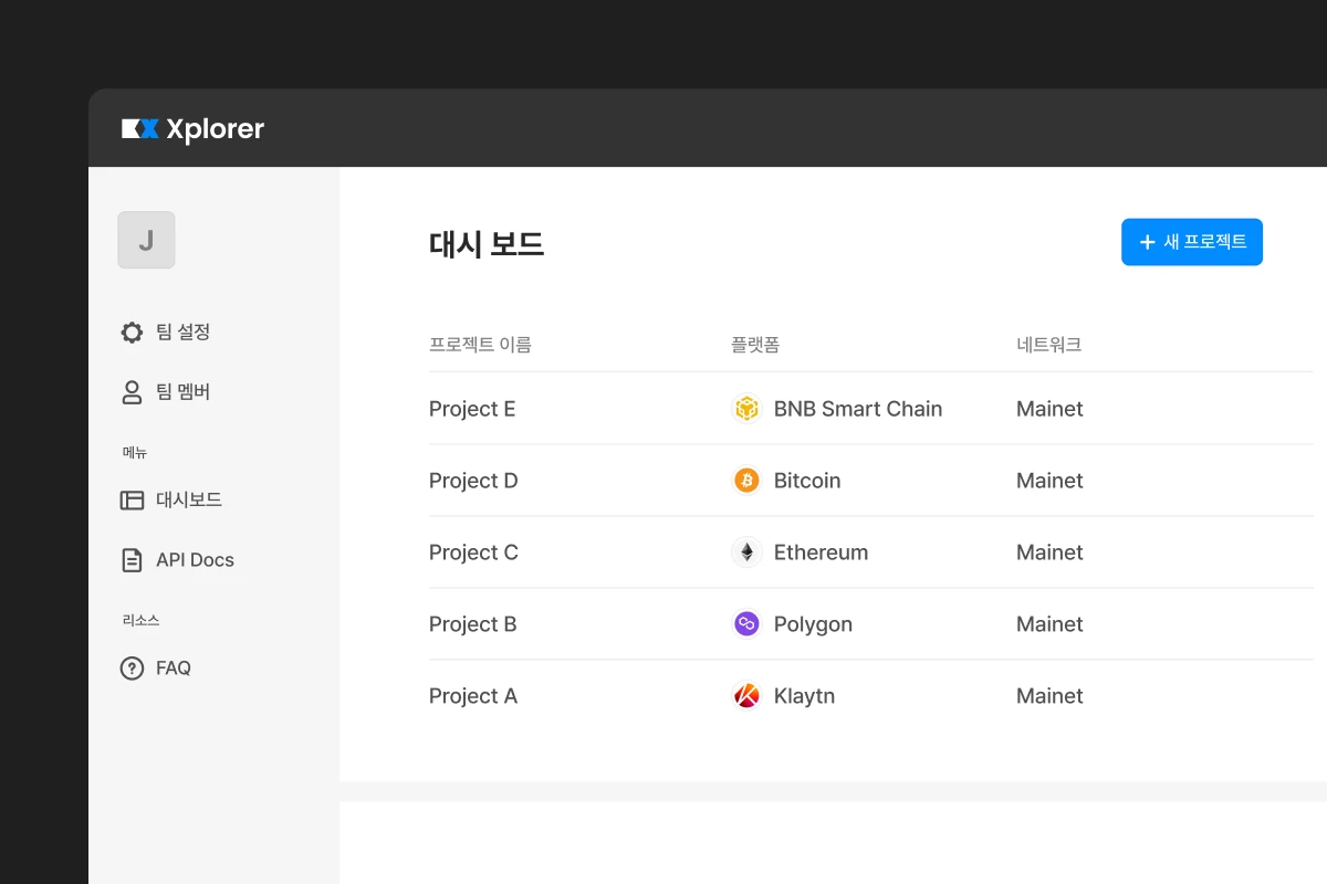 Xplorer 스크린샷 3