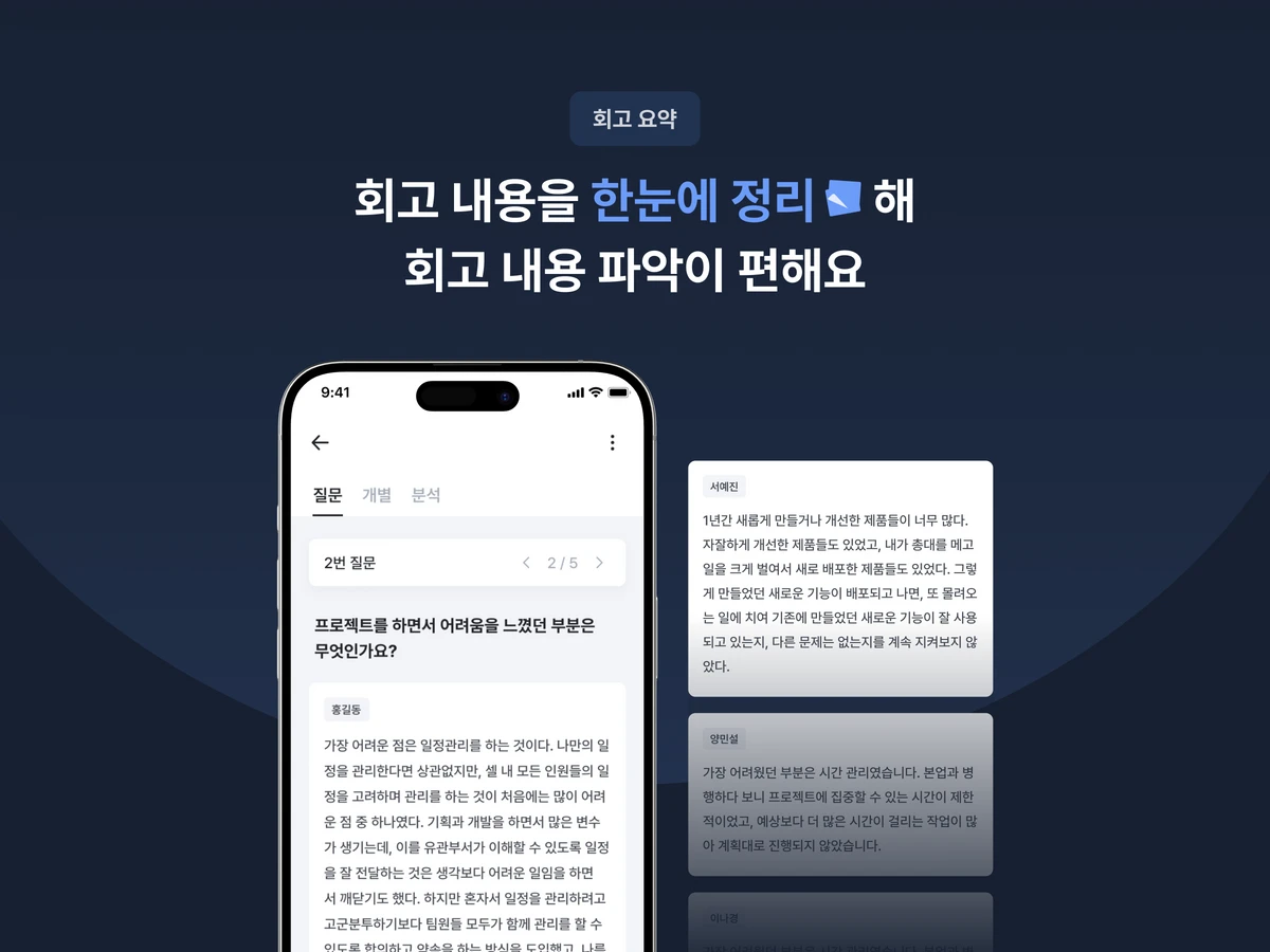 Layer 스크린샷 3