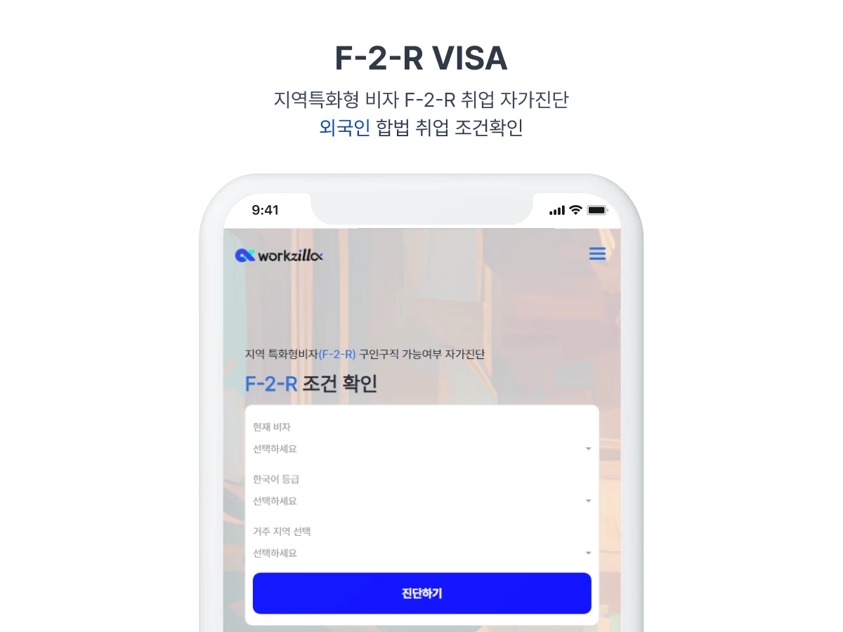워크질라 스크린샷 4