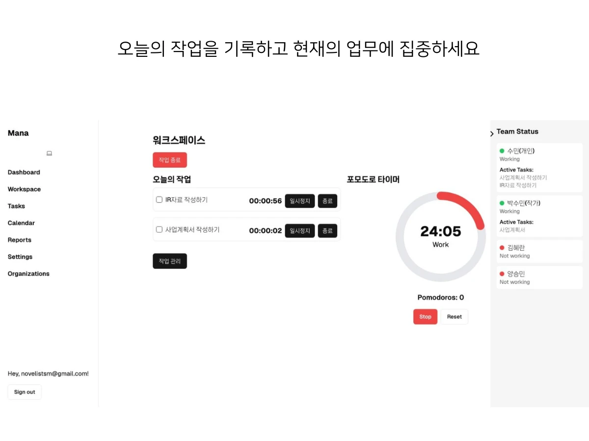 마나 스크린샷 2