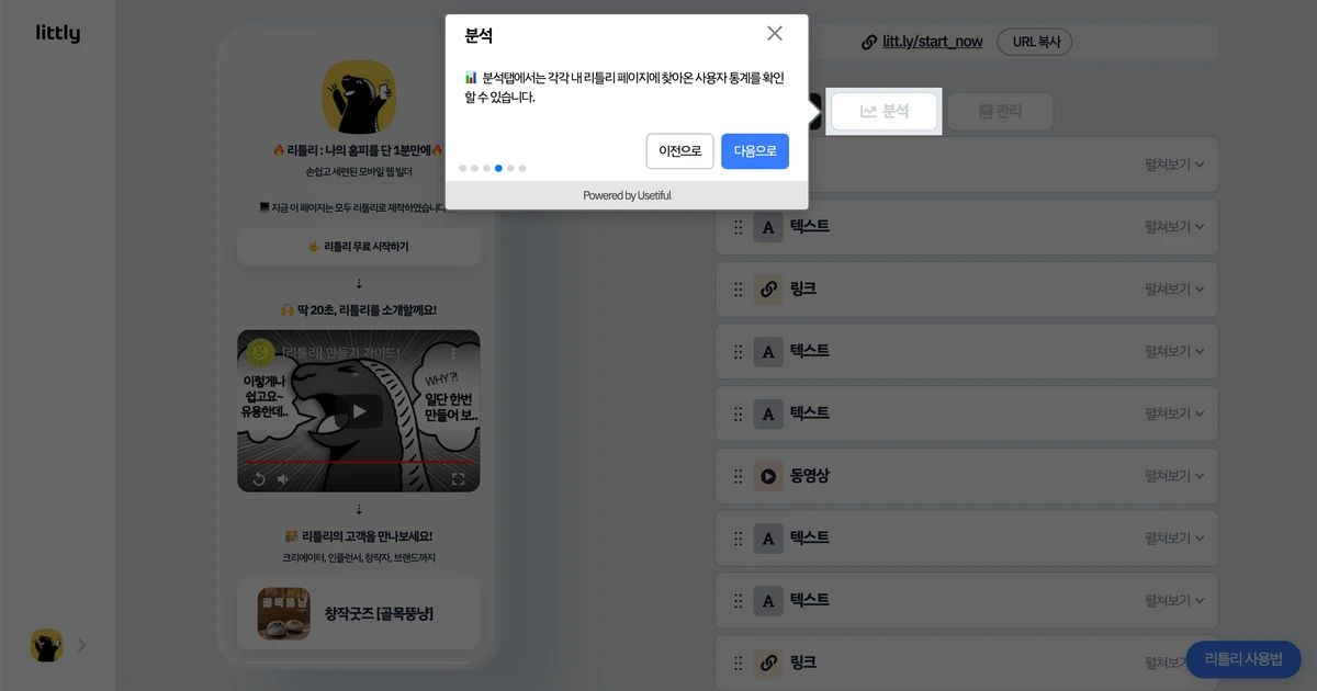 유즈티풀 스크린샷 4