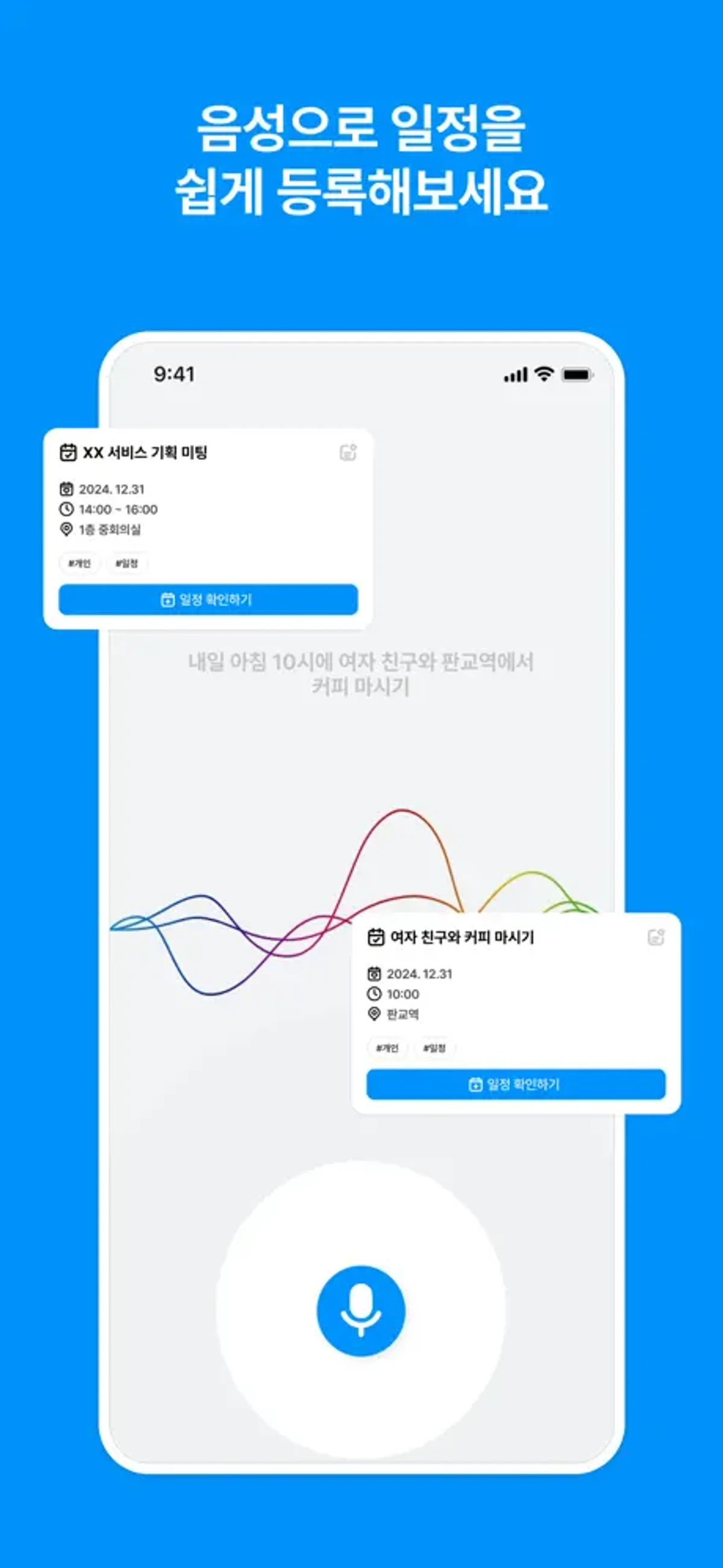 두다 AI 스크린샷 2