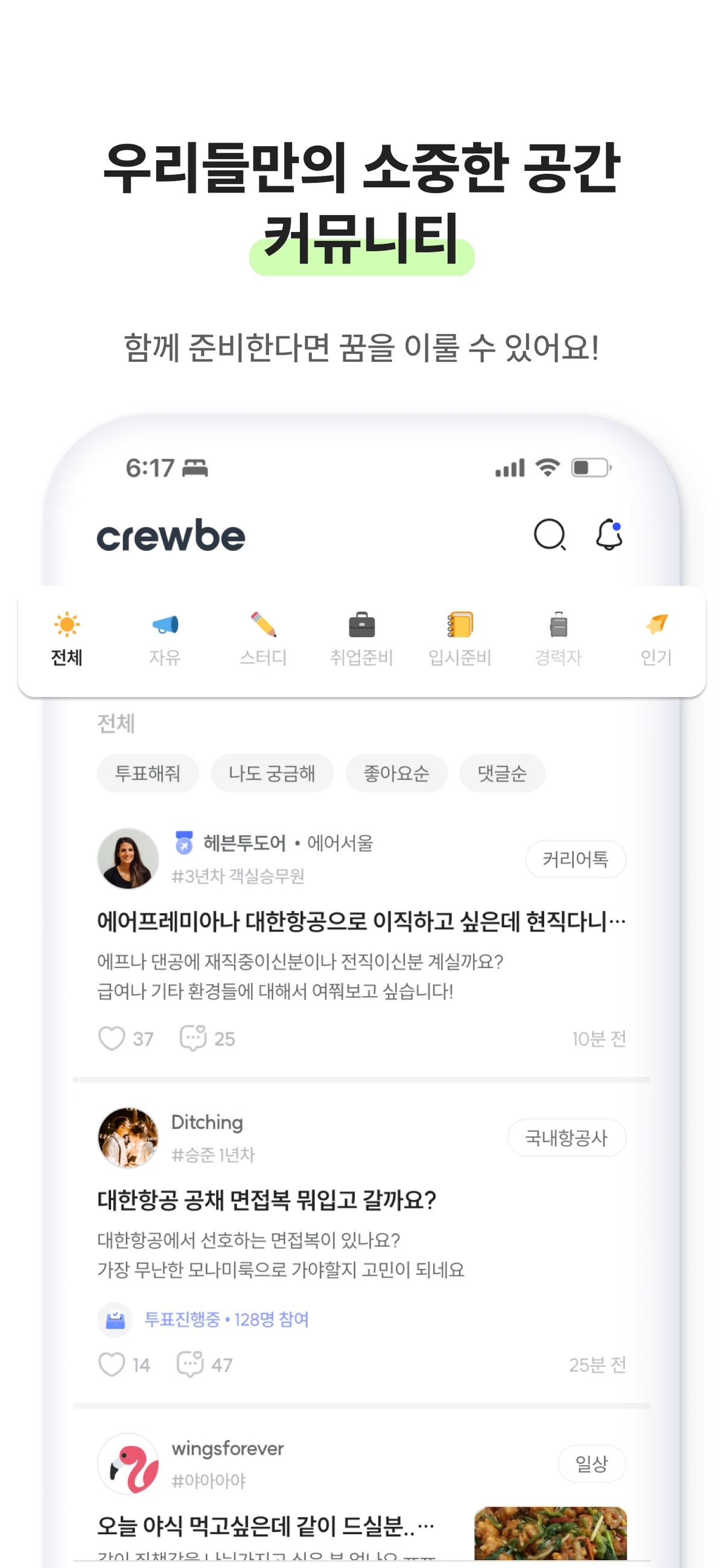 크루비 스크린샷 3