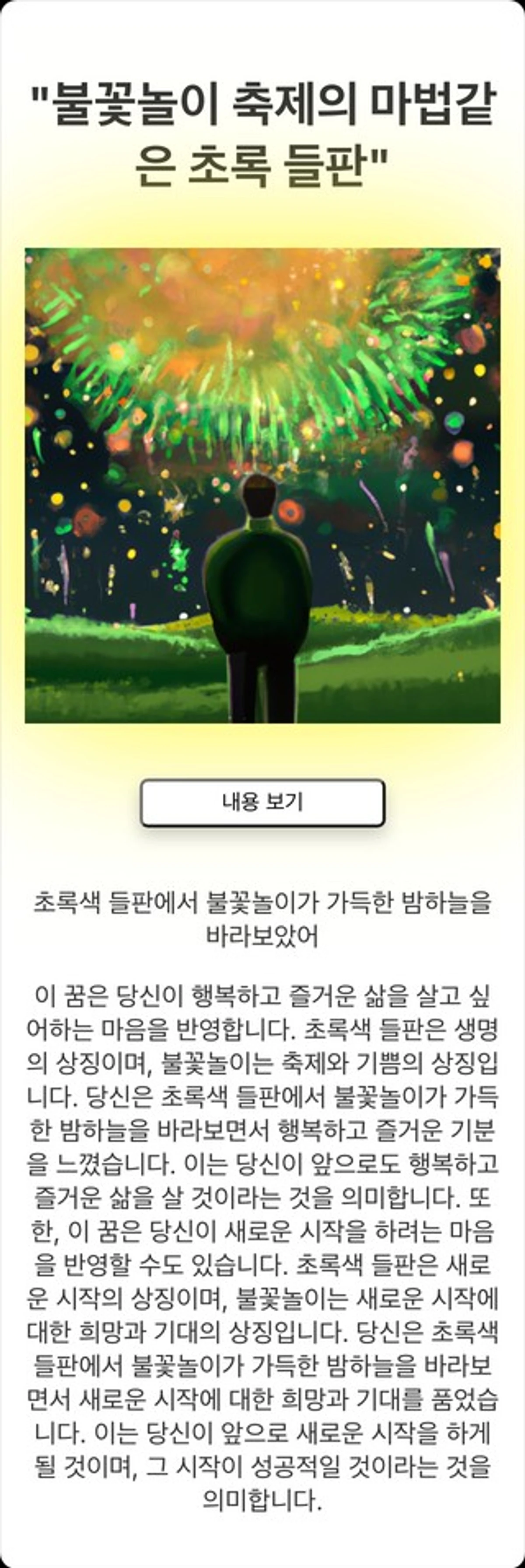 도슨트 스크린샷 2