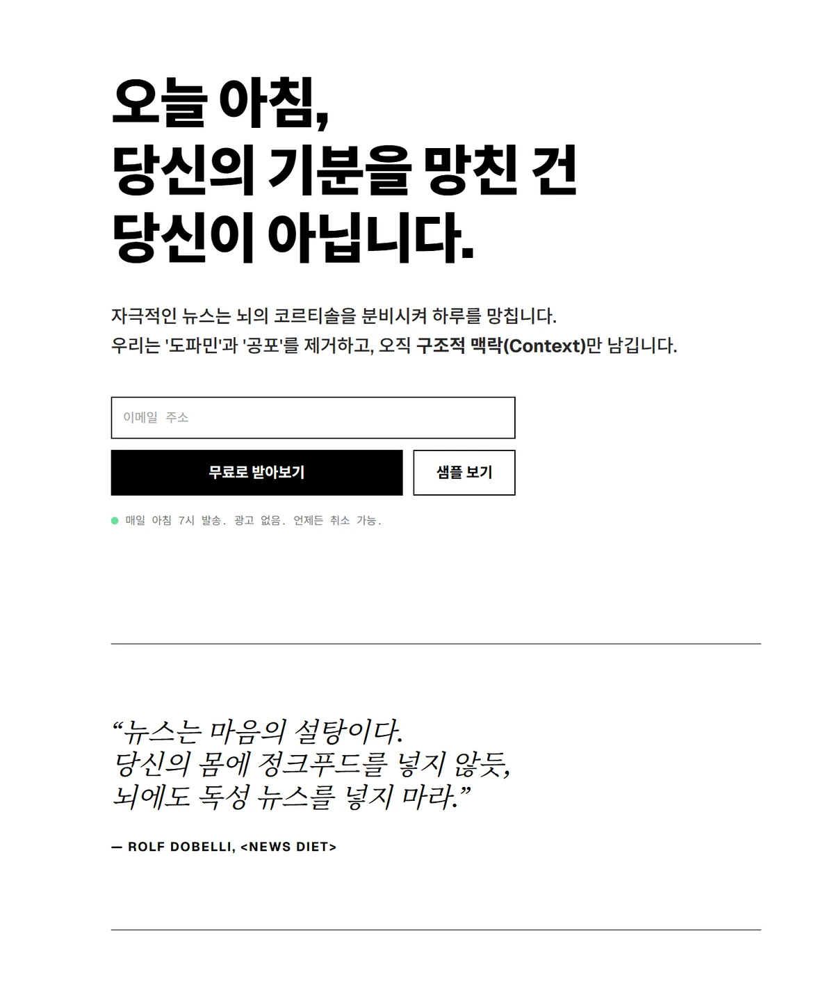 노캔 뉴스 스크린샷 2
