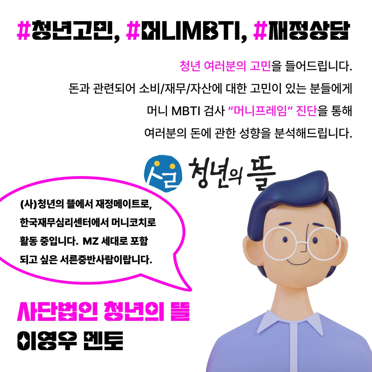 함께 만드는 상담소 스크린샷 3