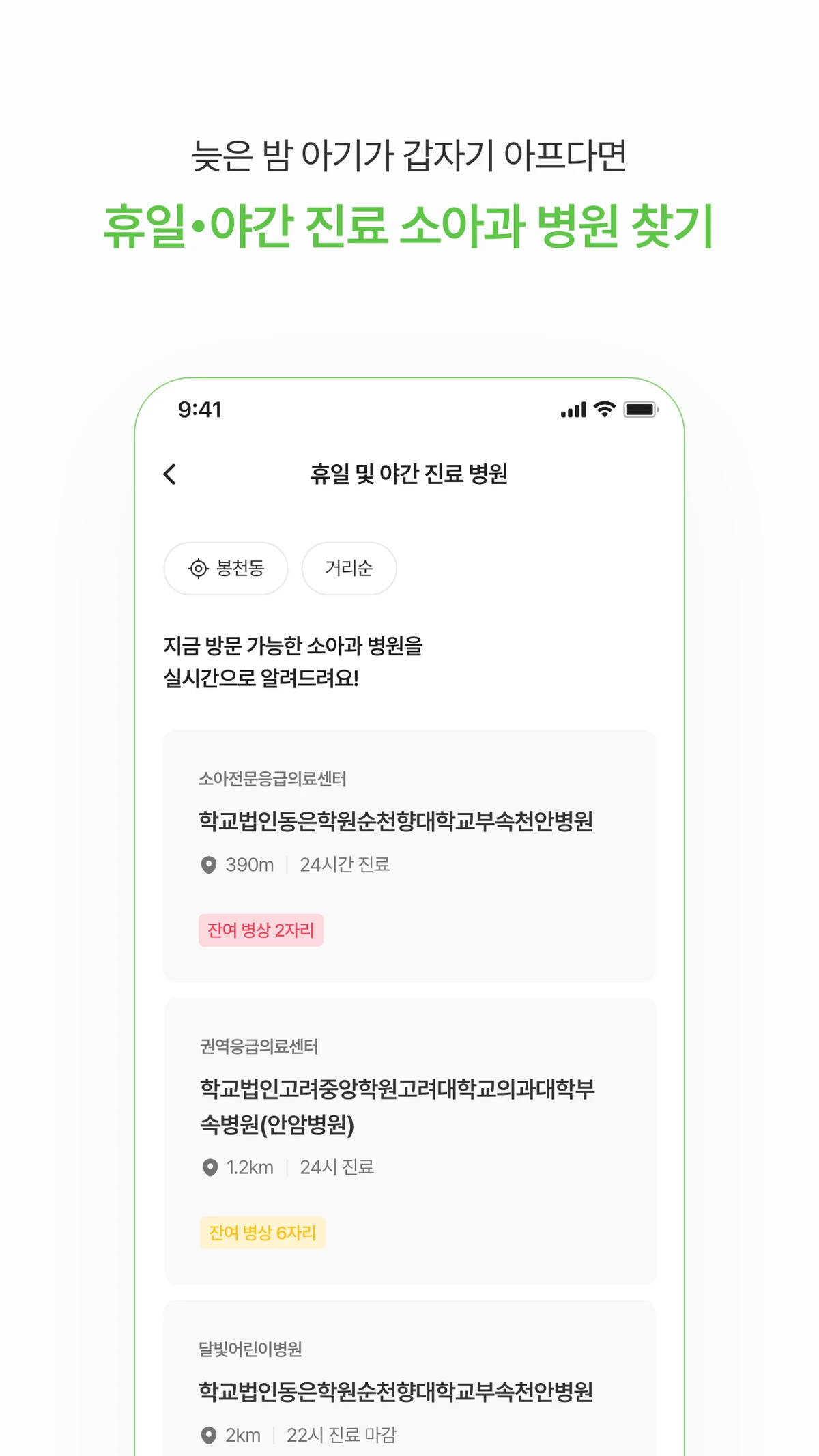 두돌 스크린샷 4