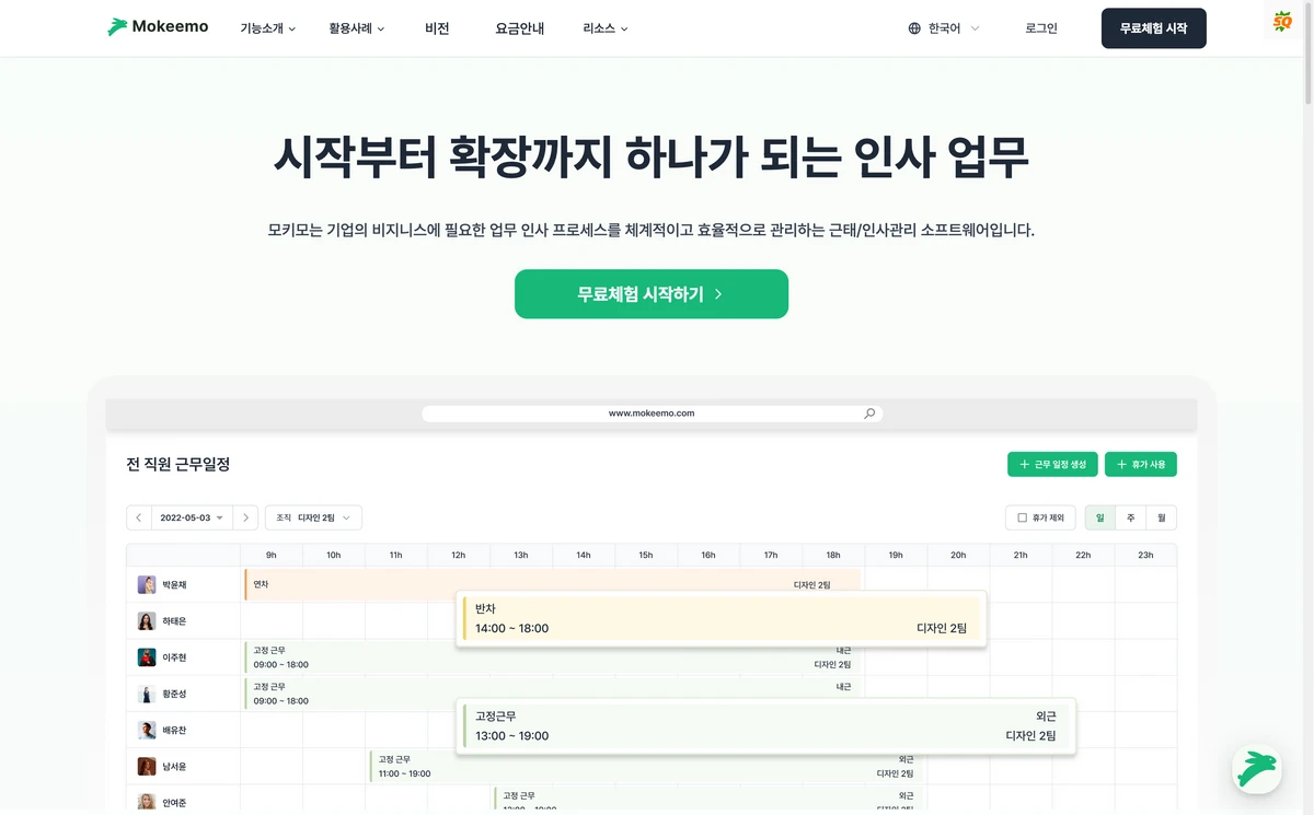 모키모 스크린샷 1