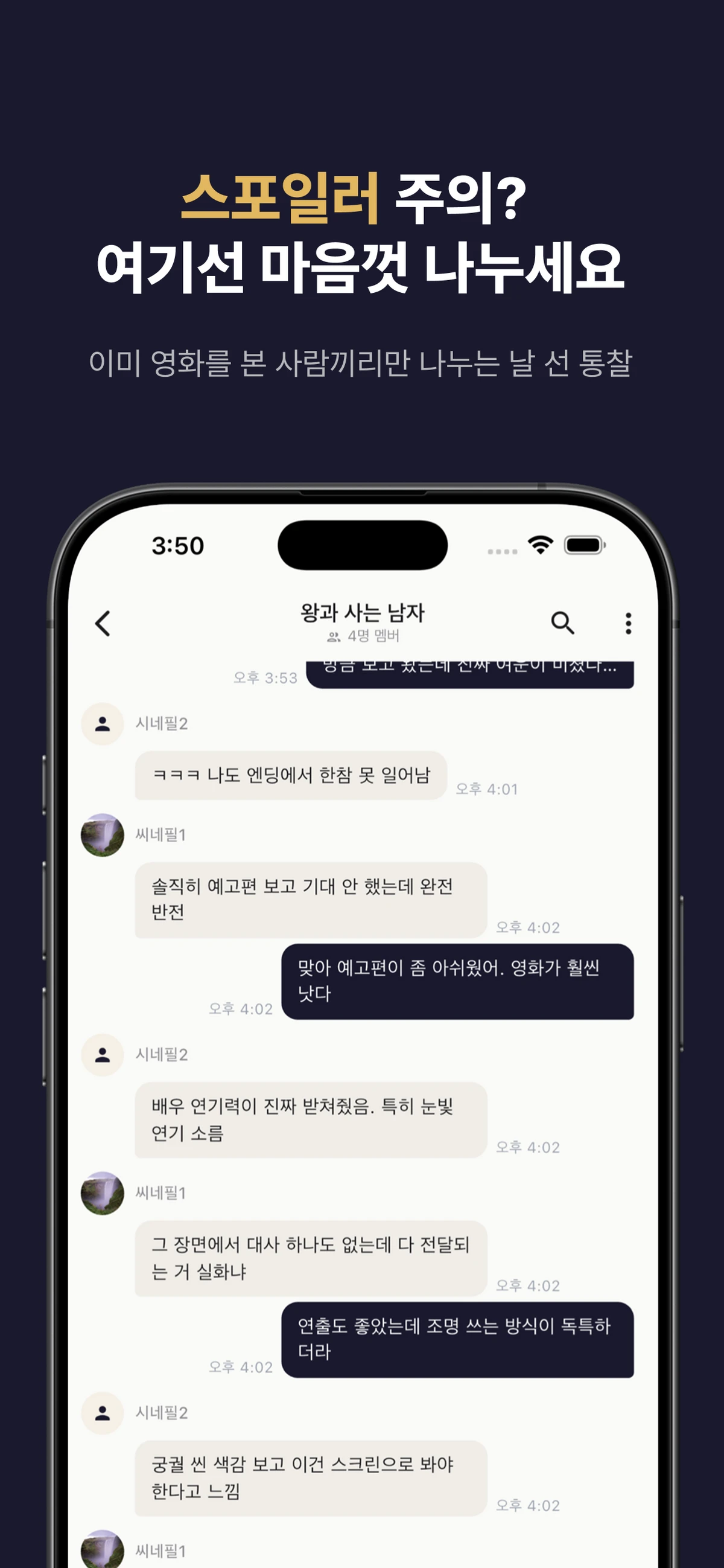 OFF SCENE 오프씬 스크린샷 4