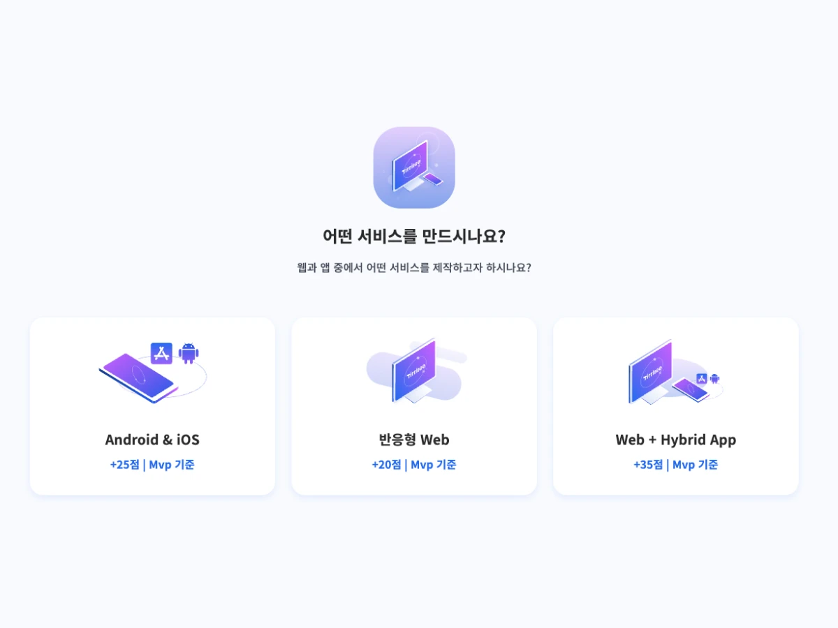 티릴리 IT서비스 견적 프로그램 스크린샷 2