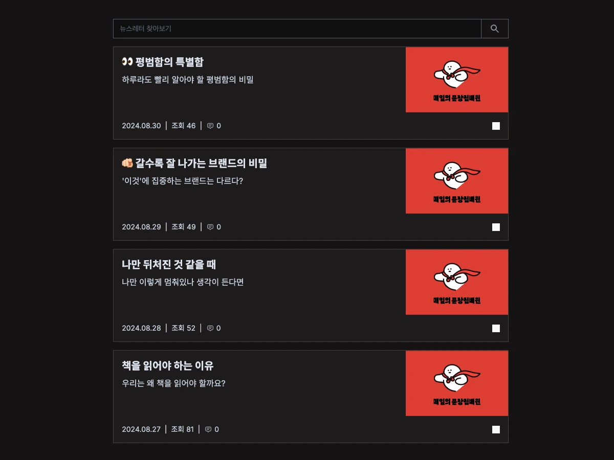문장수집노트 스크린샷 2