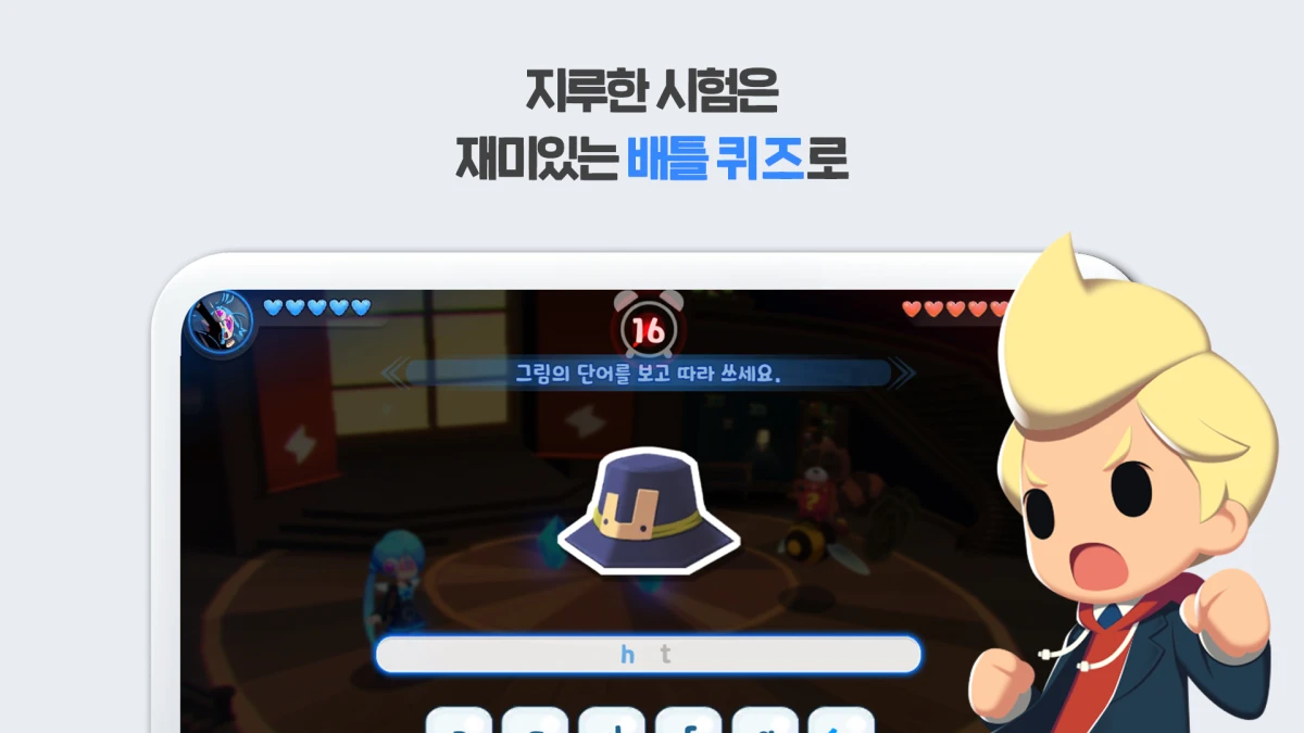 베티아 잉글리시 스크린샷 1
