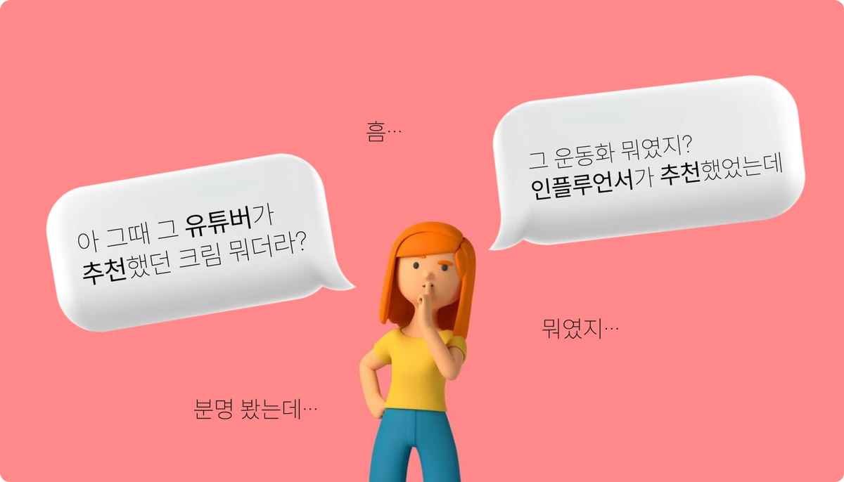 찐템메이트 스크린샷 2