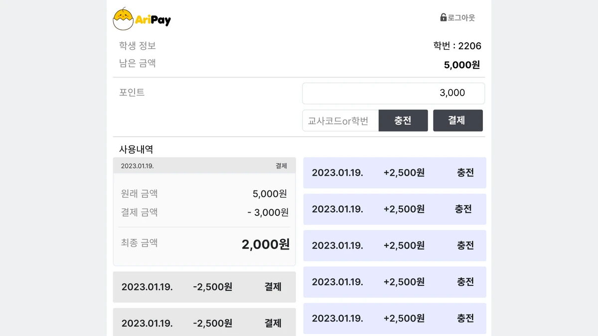 AriPay 스크린샷 3