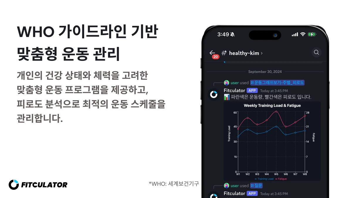 Fitculator Health 스크린샷 3