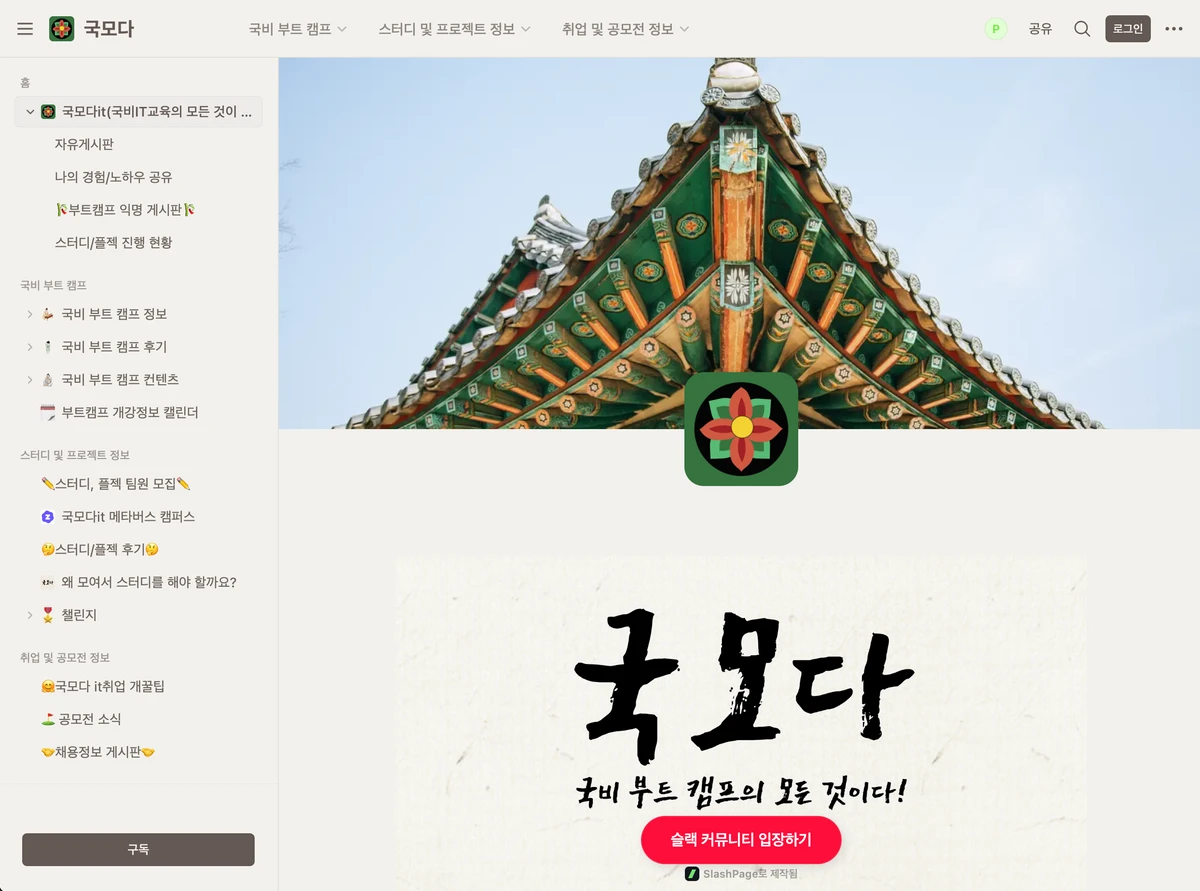 국모다it 스크린샷 1