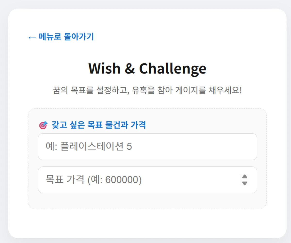 스마트 예산 플래너 스크린샷 3