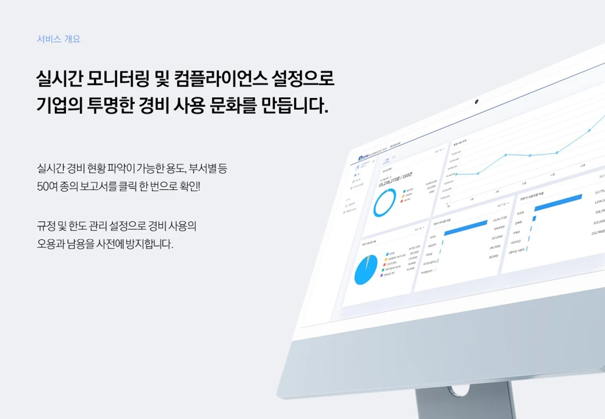 비즈플레이 스크린샷 4