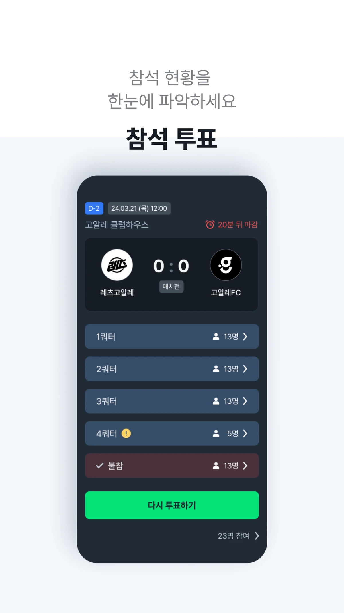레츠고알레 스크린샷 4