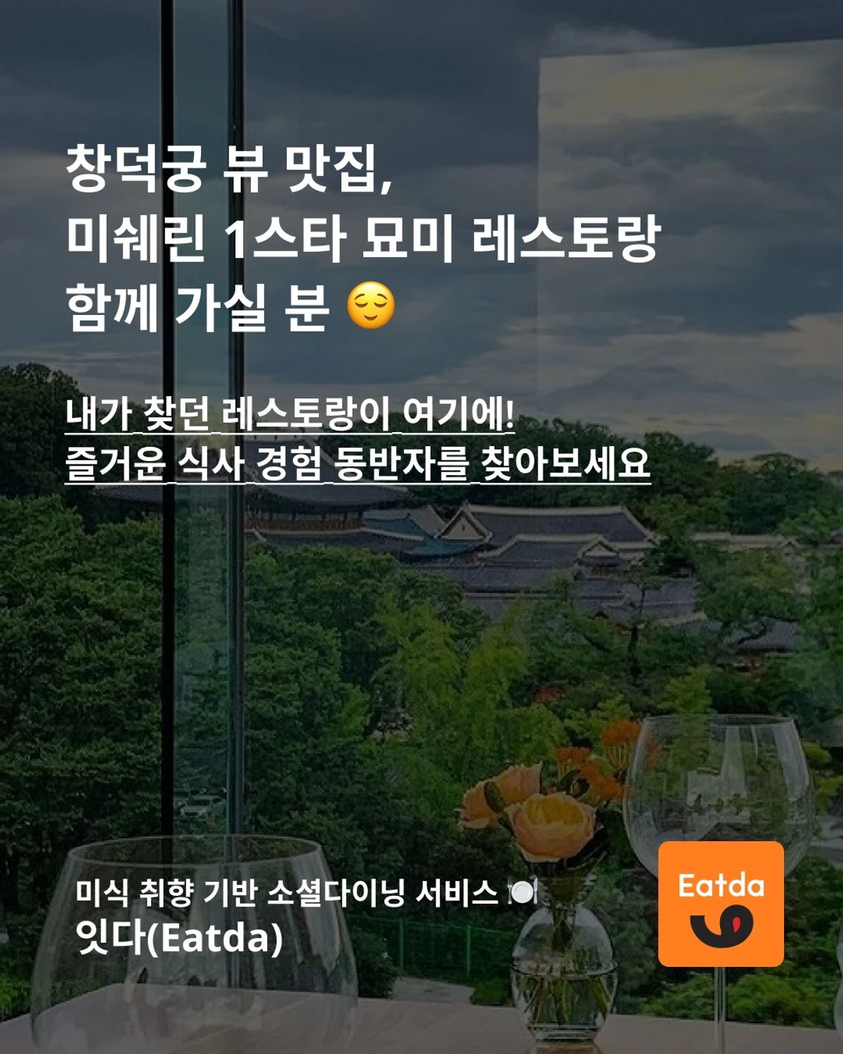 잇다 스크린샷 3