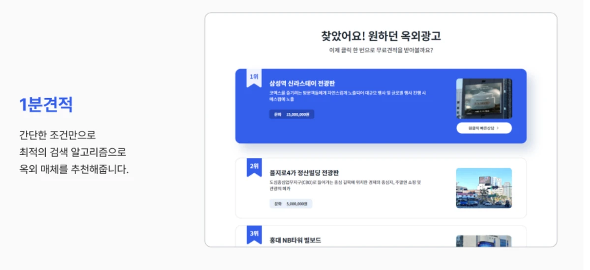 찾아옥외 스크린샷 2