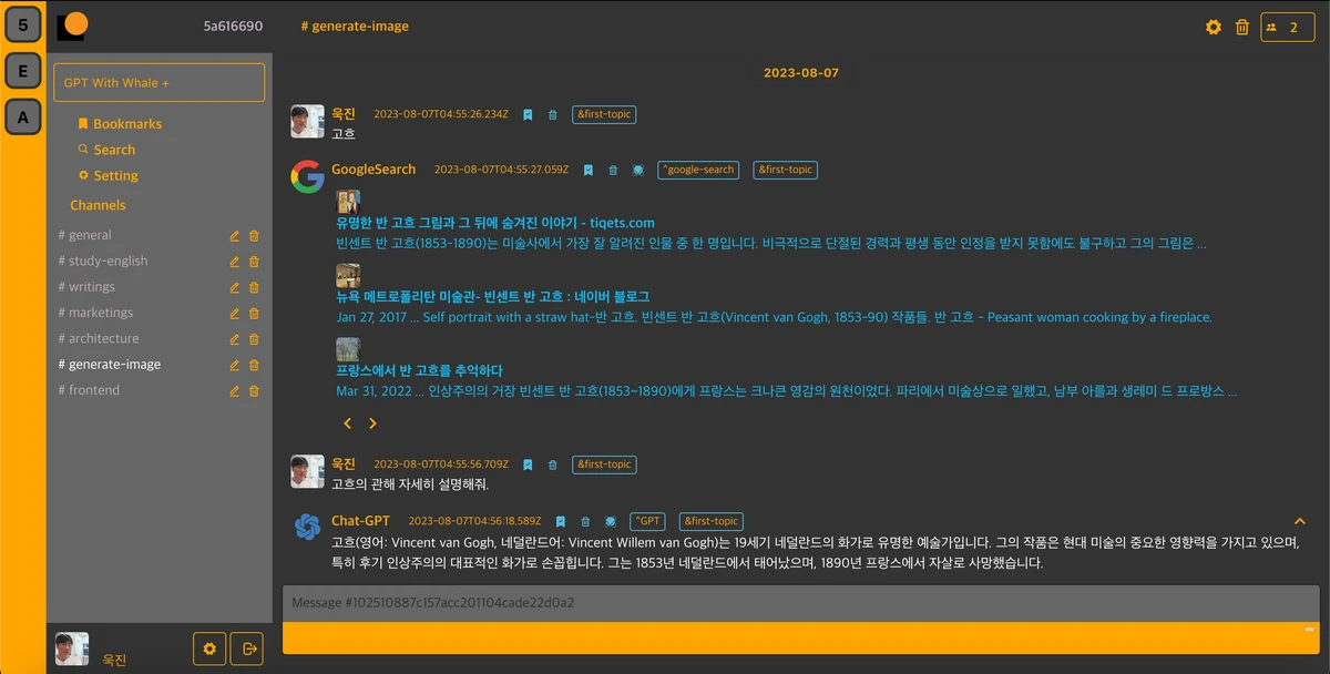 Whale Console 스크린샷 4