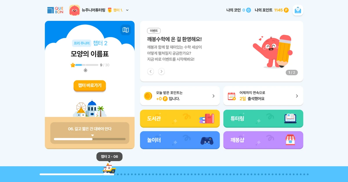 인공지능수학 깨봉 스크린샷 1