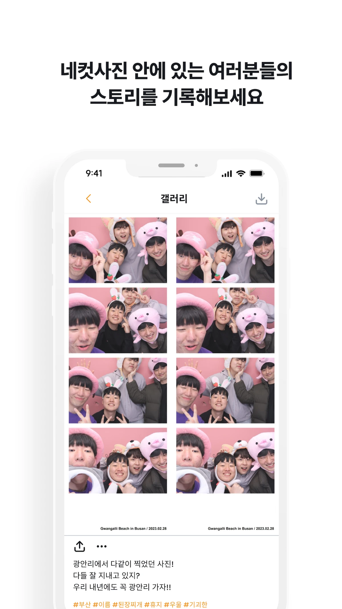 포토리지 스크린샷 2