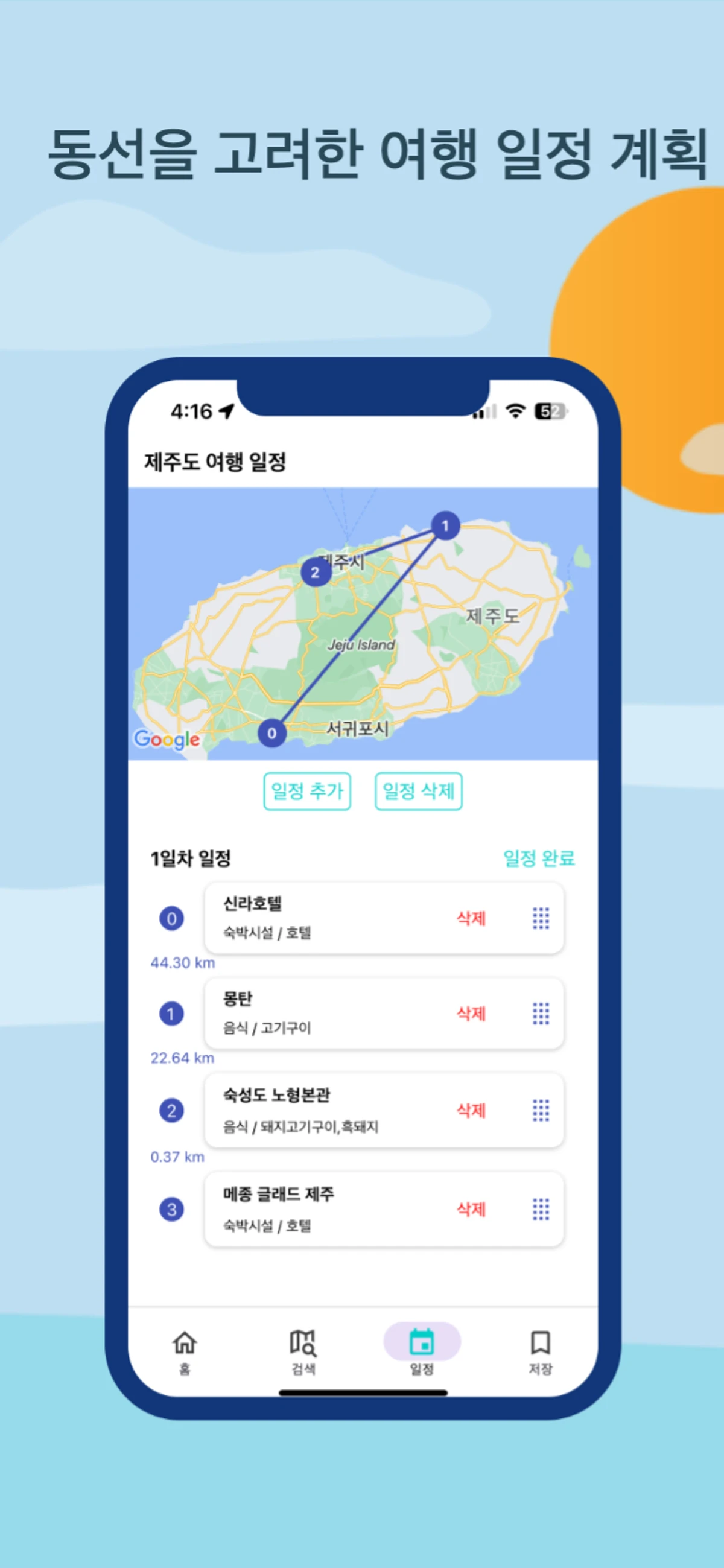 비트리비 스크린샷 4