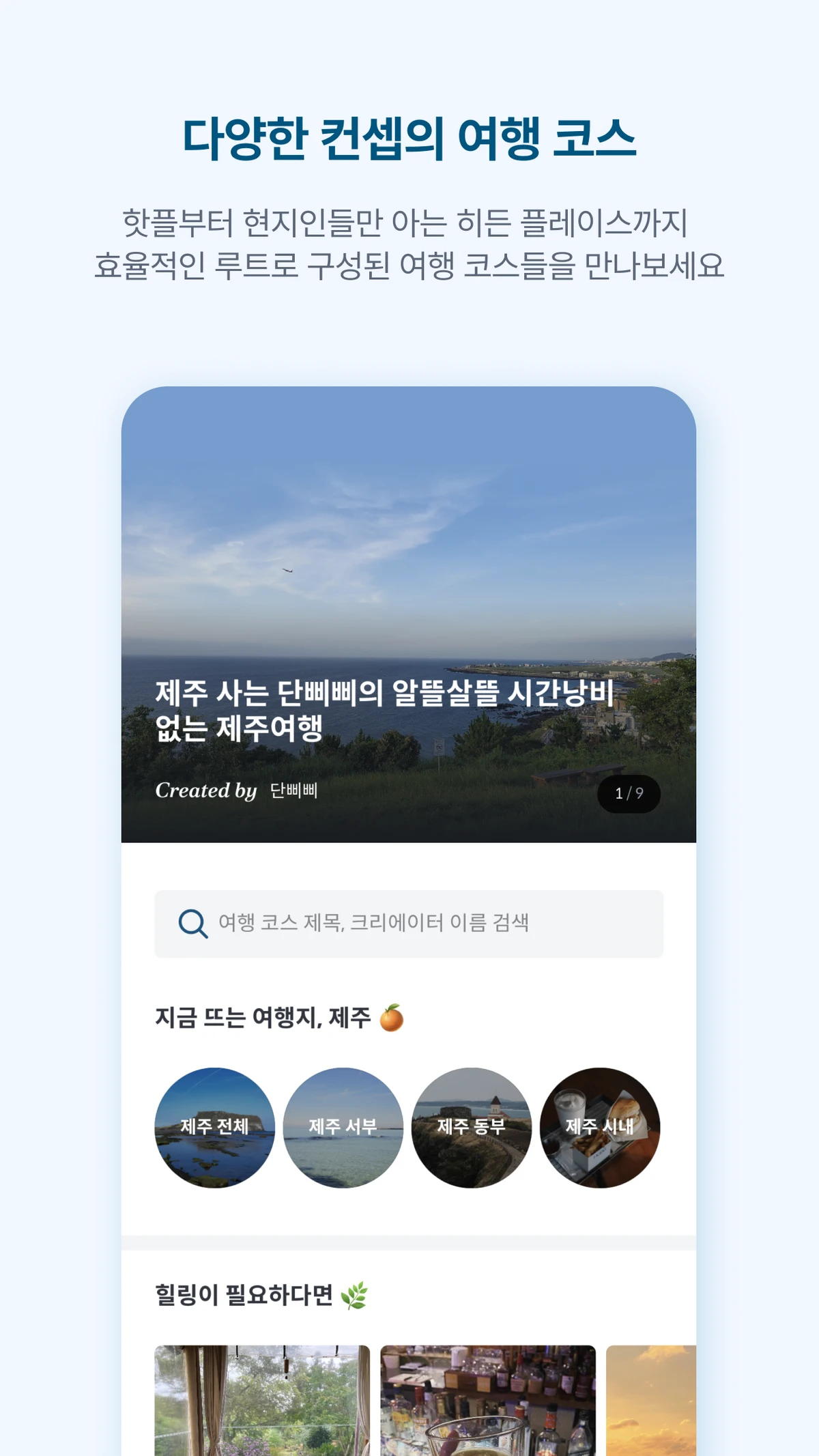 비마이플랜 스크린샷 1