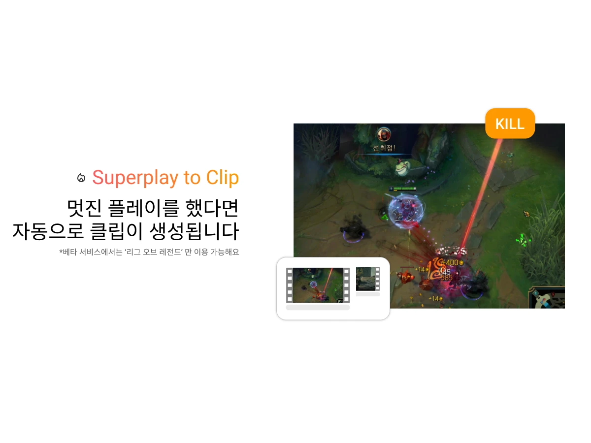 게임 블랙박스 클립도르 스크린샷 2
