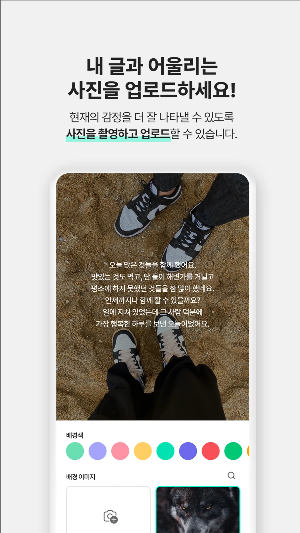감정분리수거 스크린샷 2