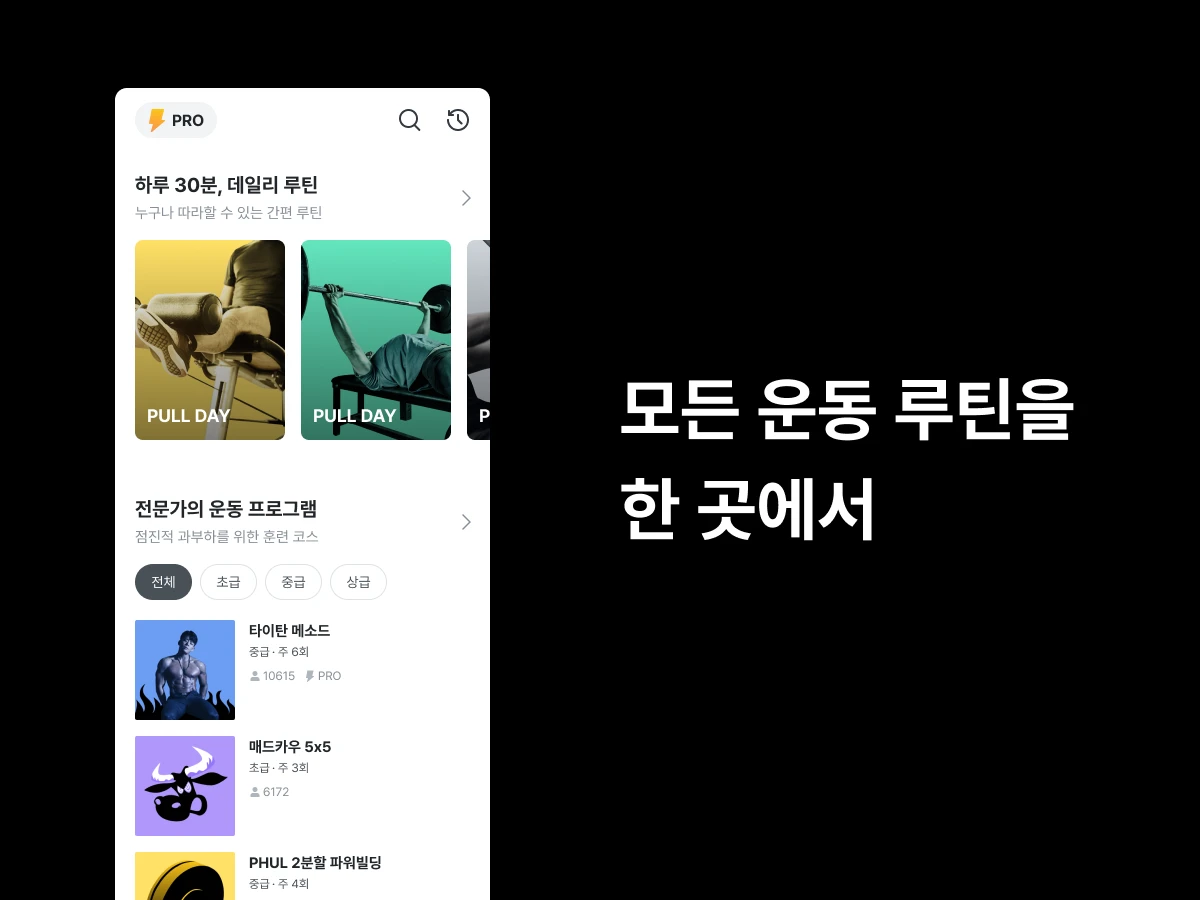 짐워크 스크린샷 3