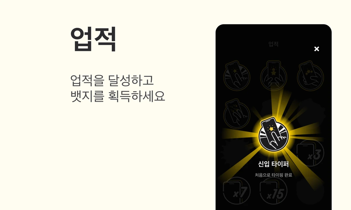 해피타입 스크린샷 4