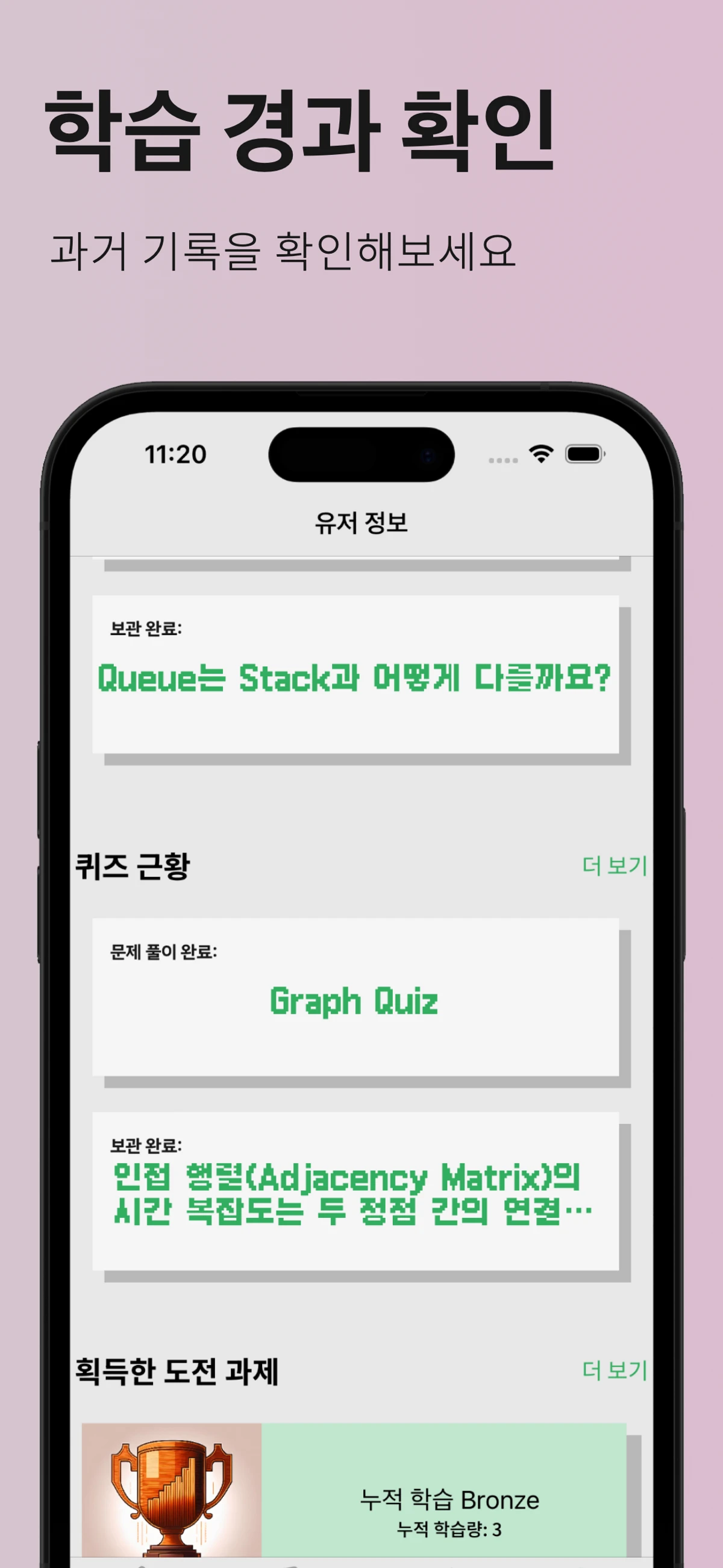 kiwIT 스크린샷 5